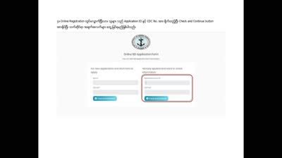 sidbooking com|SID Smart Card Application Procedure – .